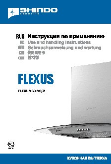 SHINDO FLEXUS 60 SS/G