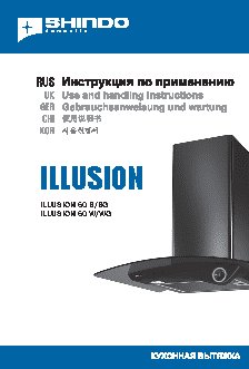 SHINDO Illusion 60 B/BG