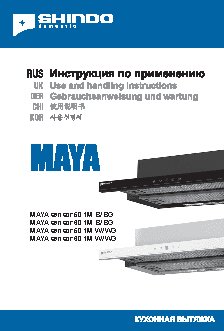 SHINDO Maya sensor 50 1M W/WG