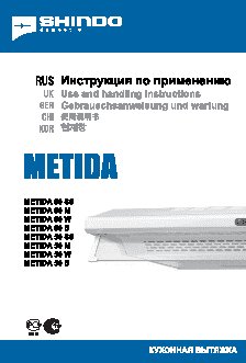 SHINDO METIDA 60 W