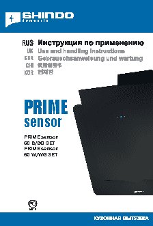 SHINDO PRIME sensor 60 B/BG 3ET