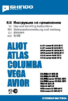 SHINDO VEGA sensor 90 SS/G 3ETC