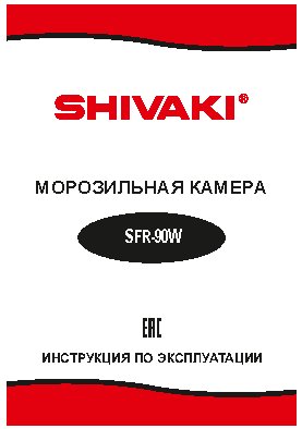 SHIVAKI SFR-90W