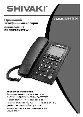 SHIVAKI SH-T7001