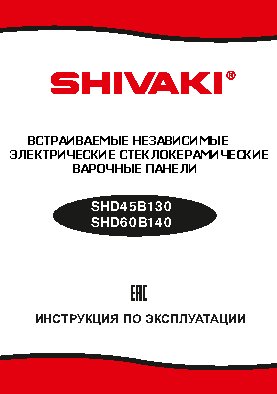 SHIVAKI SHD45B130