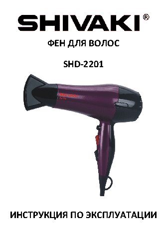 SHIVAKI SHD-2201