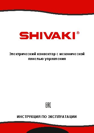 SHIVAKI SHIF-EC101W