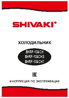 SHIVAKI SHRF-104CH