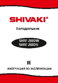 SHIVAKI SHRF-260DW