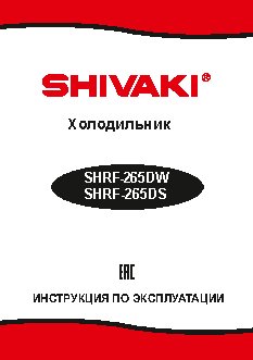 SHIVAKI SHRF-265DW