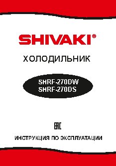 SHIVAKI SHRF-270DW