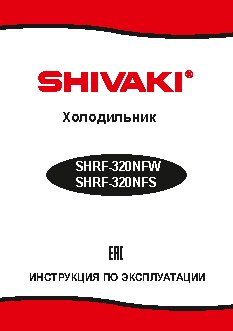 SHIVAKI SHRF-320NFW