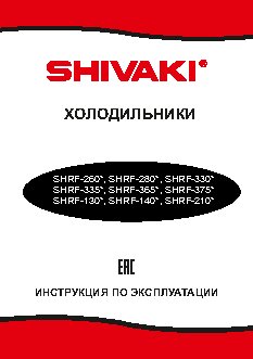 SHIVAKI SHRF-365DG