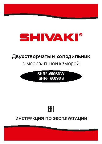 SHIVAKI SHRF-600SDS