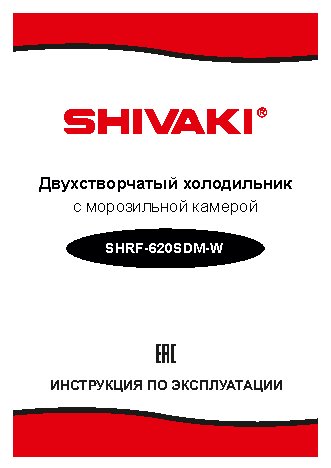 SHIVAKI SHRF 620SDM-W