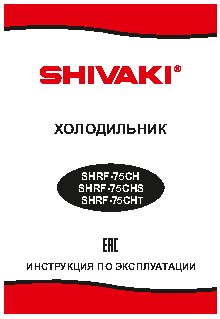 SHIVAKI SHRF-75CH