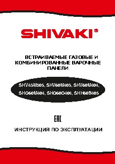 SHIVAKI SHV45M305