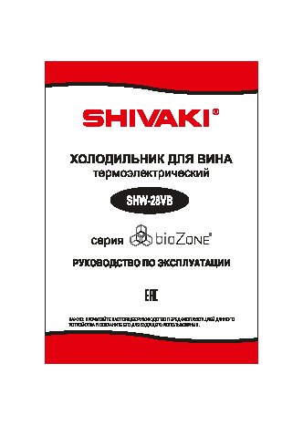 SHIVAKI SHW-28VB