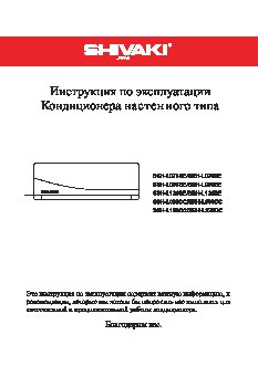 SHIVAKI SSH-L126BE/SRH-L126BE