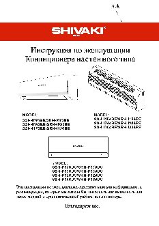 SHIVAKI SSH-P186DC/SRH-P186DC
