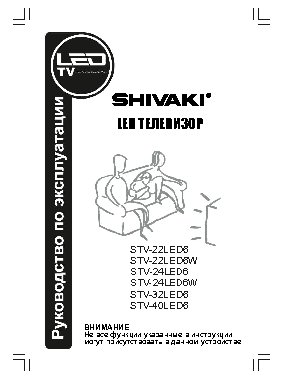 SHIVAKI STV-22LED6W