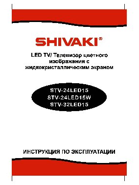 SHIVAKI STV-24LED15W