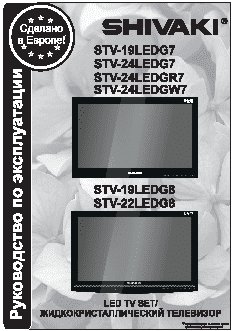 SHIVAKI STV-24LEDGW7