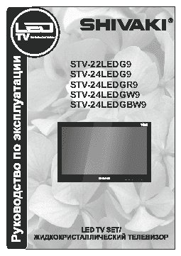 SHIVAKI STV-24LEDG9
