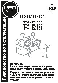 SHIVAKI STV-32LED5