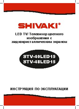 SHIVAKI STV-40LED15