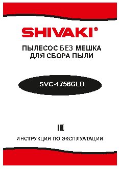 SHIVAKI SVC-1756GLD