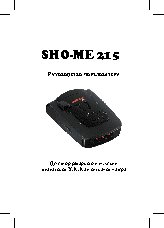 SHO-ME 215