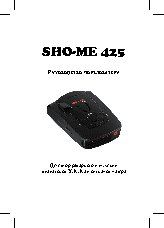 SHO-ME 425