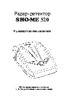 SHO-ME 520