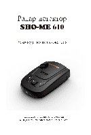SHO-ME 610