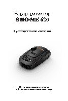 SHO-ME 620