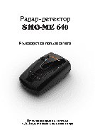 SHO-ME 640