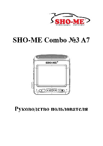 SHO-ME Combo №3 А7
