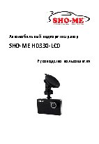 SHO-ME HD330-LCD