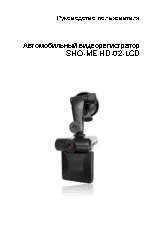 SHO-ME HD02-LCD