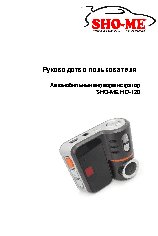 SHO-ME HD-120
