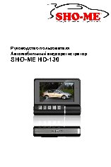 SHO-ME HD-130