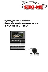 SHO-ME HD-130D