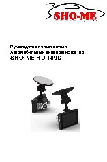 SHO-ME HD-180D