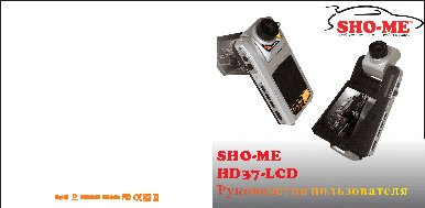 SHO-ME HD-37-LCD