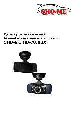 SHO-ME HD-7000SX