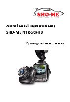SHO-ME NTK-50FHD