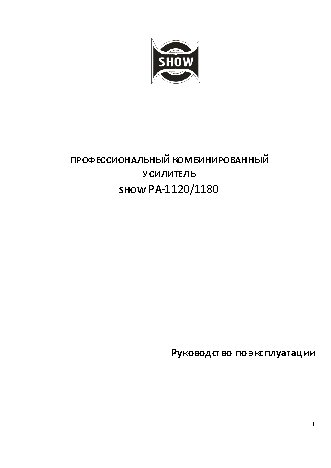 SHOW PA1120DT