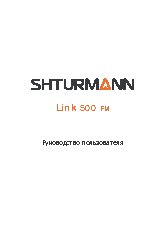 SHTURMANN Link 500FM