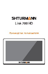 SHTURMANN Link 700 HD
